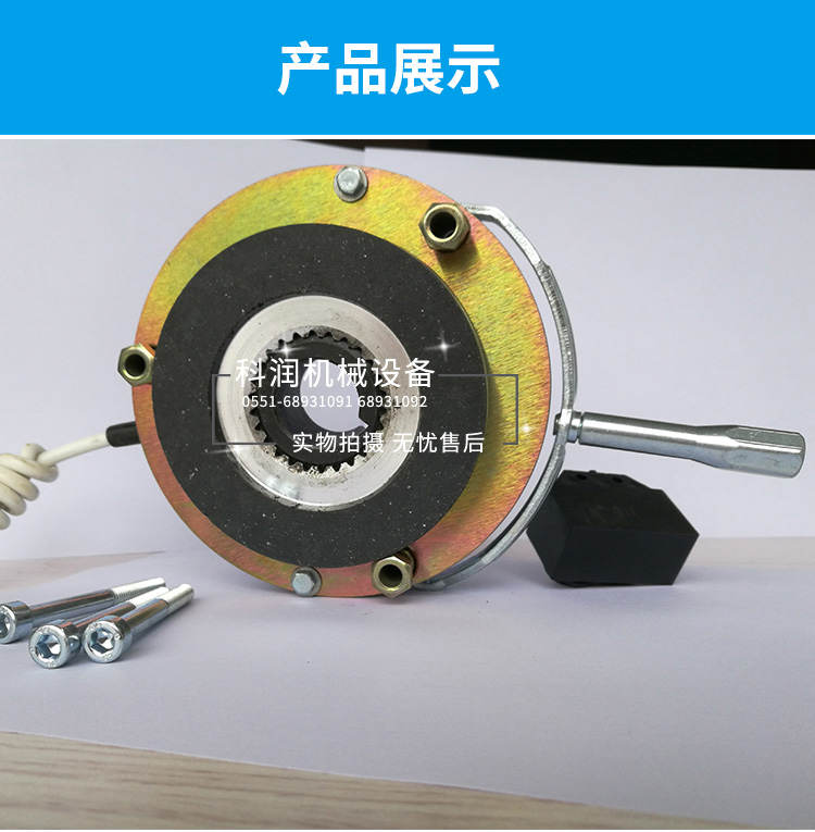 電磁制動器剎車片