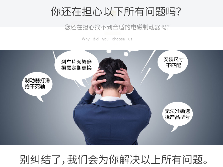 電磁制動器的安裝