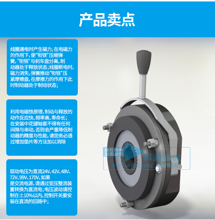 電磁制動器的功能