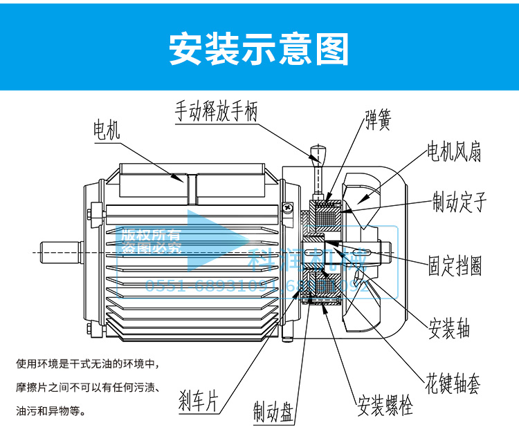 電磁制動器安裝示意圖