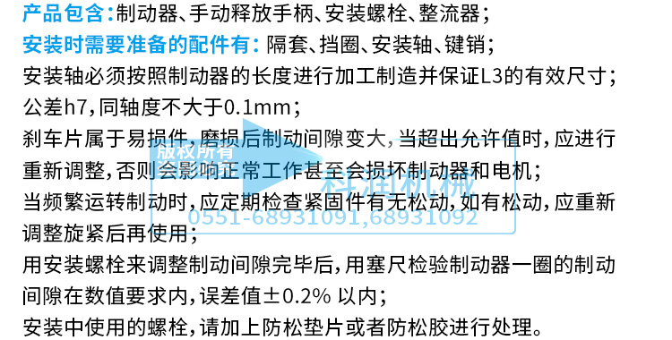 電磁制動器的安裝要求