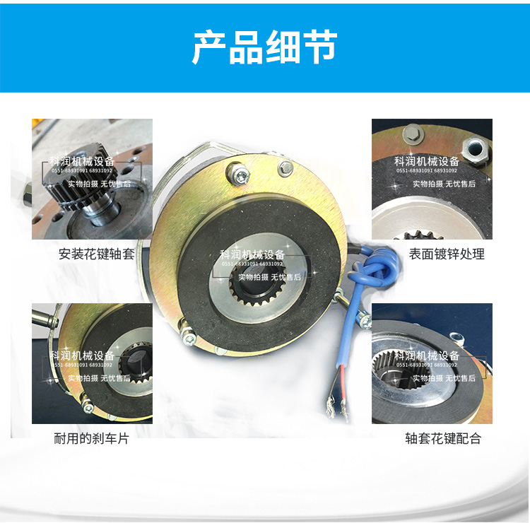 電磁制動器的加工細節