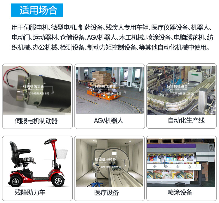 電磁制動器應ç”