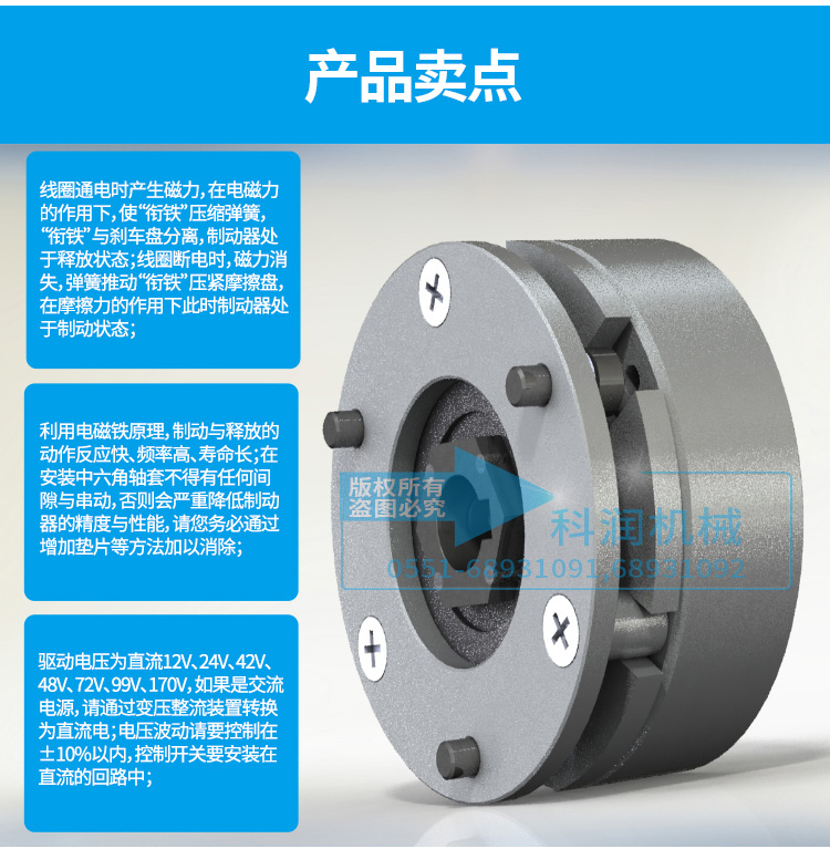 伺服電機制動器圖ço