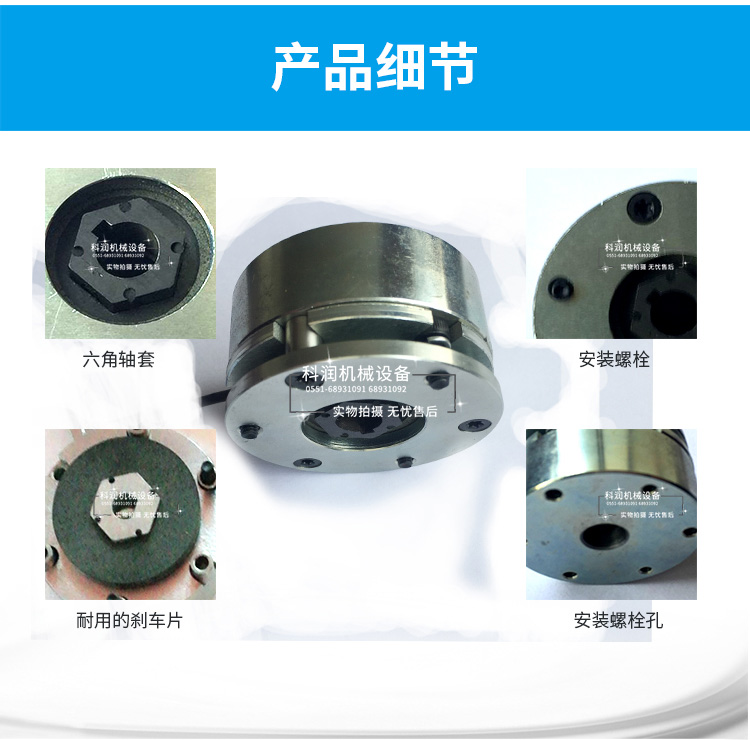 伺服電機制動器構é