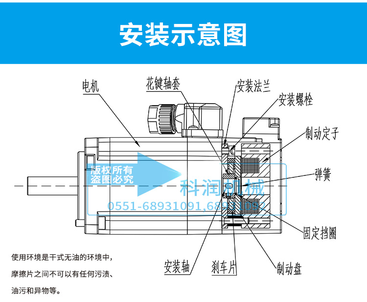 伺服電機制動器安裝方å¼