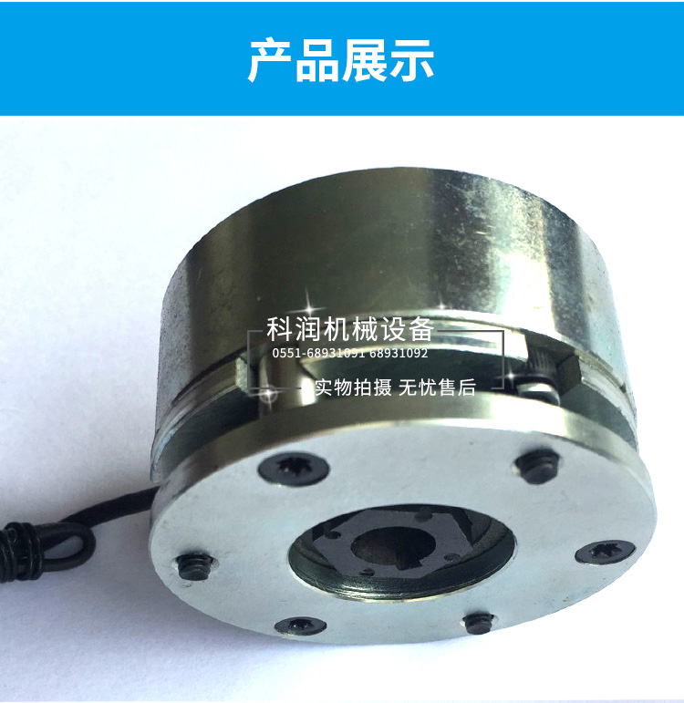 微型電磁制動器法å…