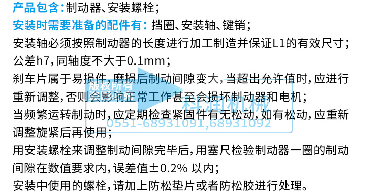 伺服電機制動器安裝注意事é¡