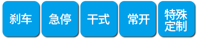 干式單片電磁制動å™