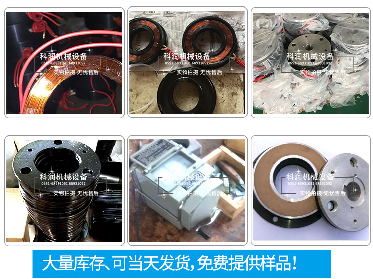 電磁制動器加å·