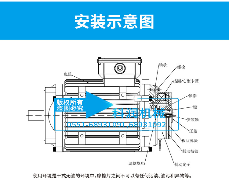 電磁制動器安裝示意圖
